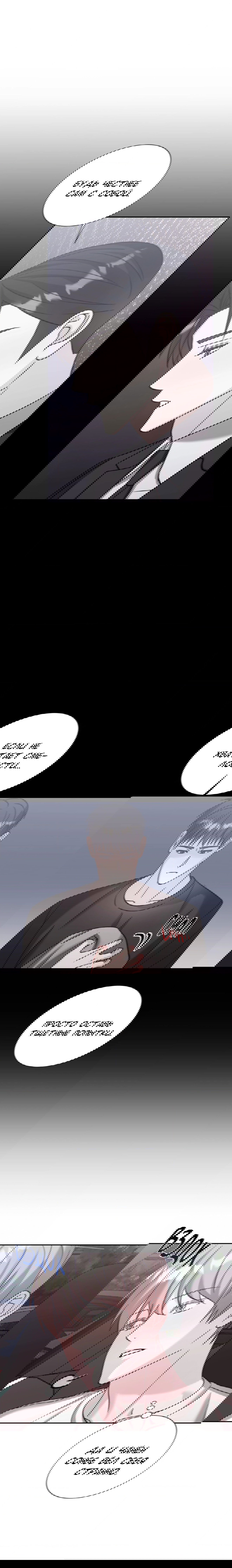 Манга Опасное наставничество - Глава 15 Страница 30