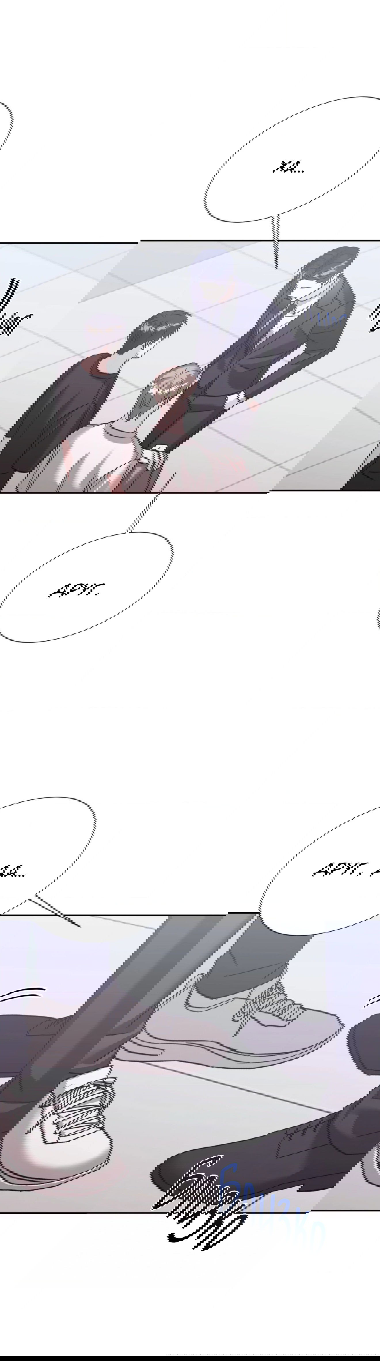 Манга Опасное наставничество - Глава 15 Страница 17