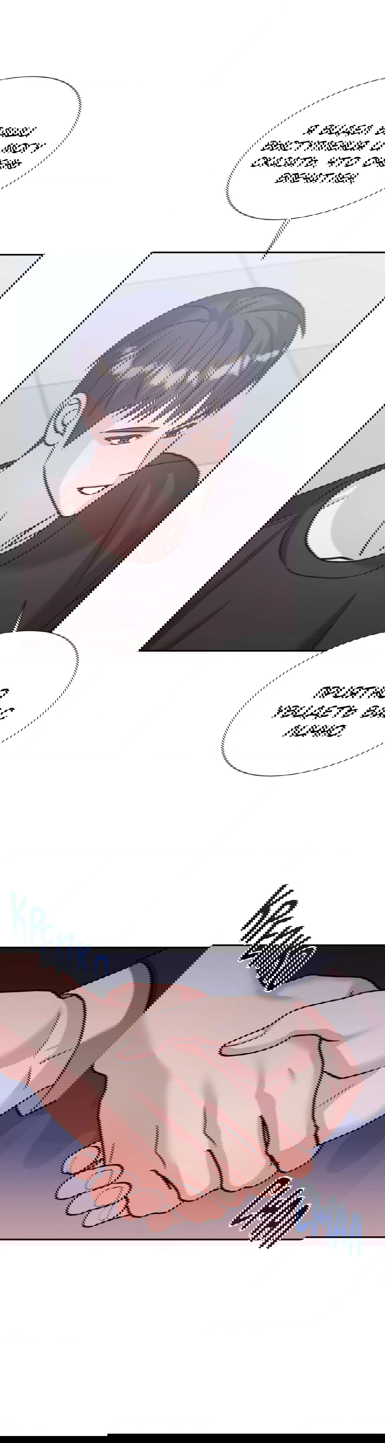 Манга Опасное наставничество - Глава 15 Страница 9