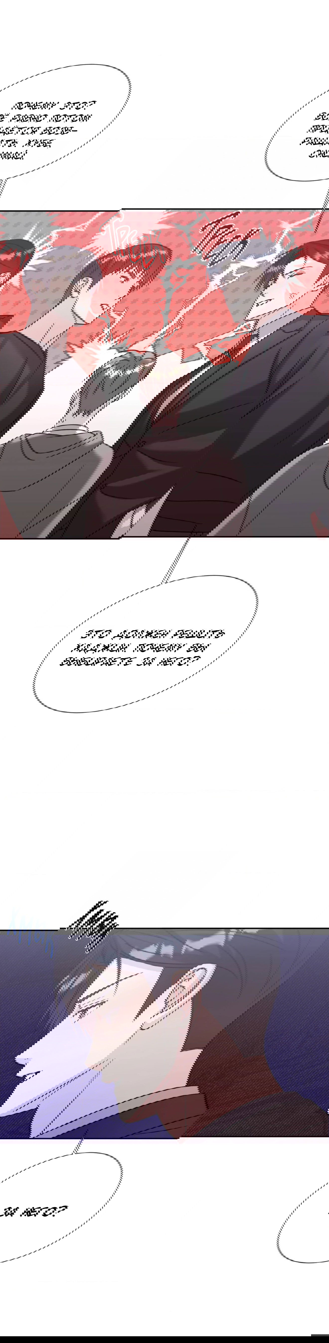 Манга Опасное наставничество - Глава 15 Страница 13