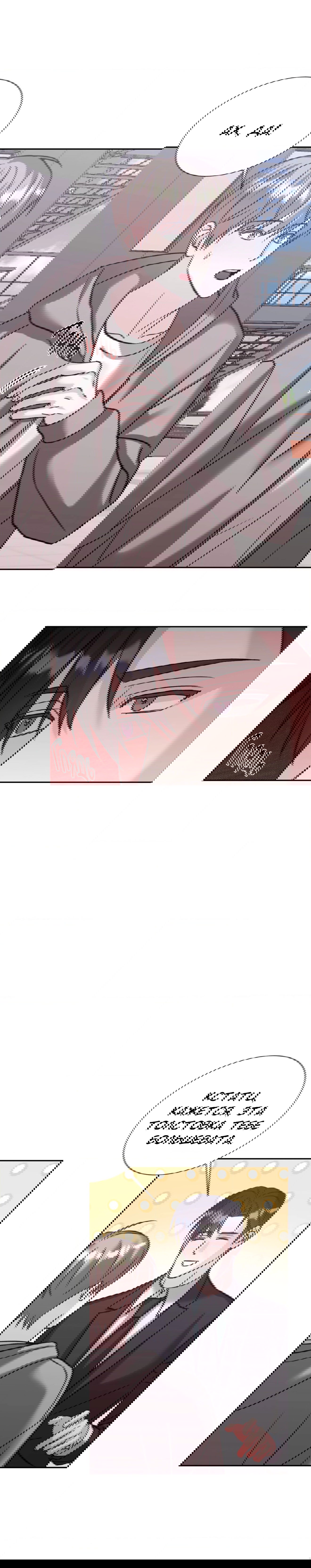 Манга Опасное наставничество - Глава 15 Страница 11