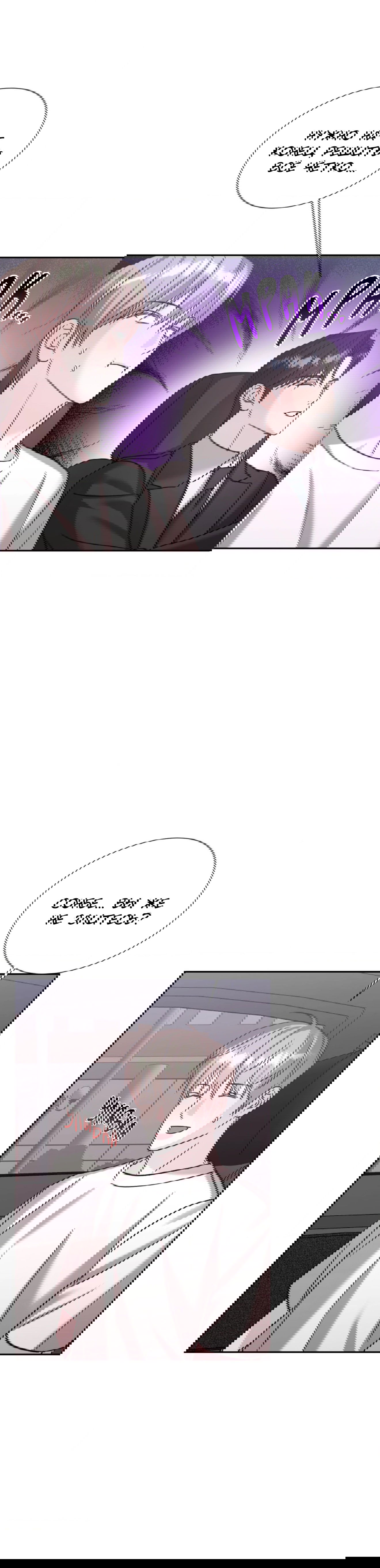 Манга Опасное наставничество - Глава 15 Страница 27