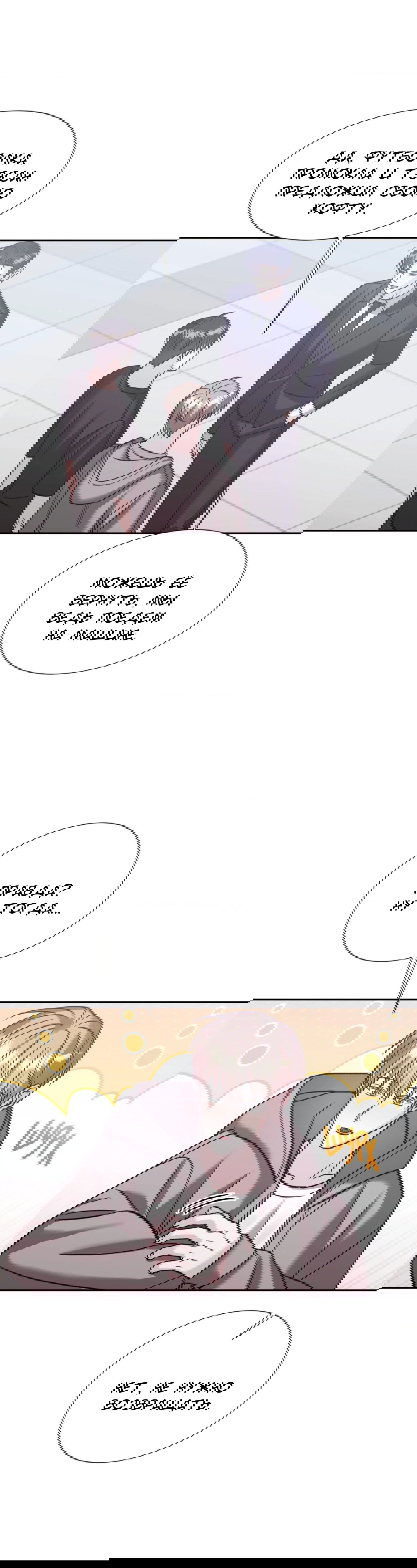 Манга Опасное наставничество - Глава 15 Страница 12