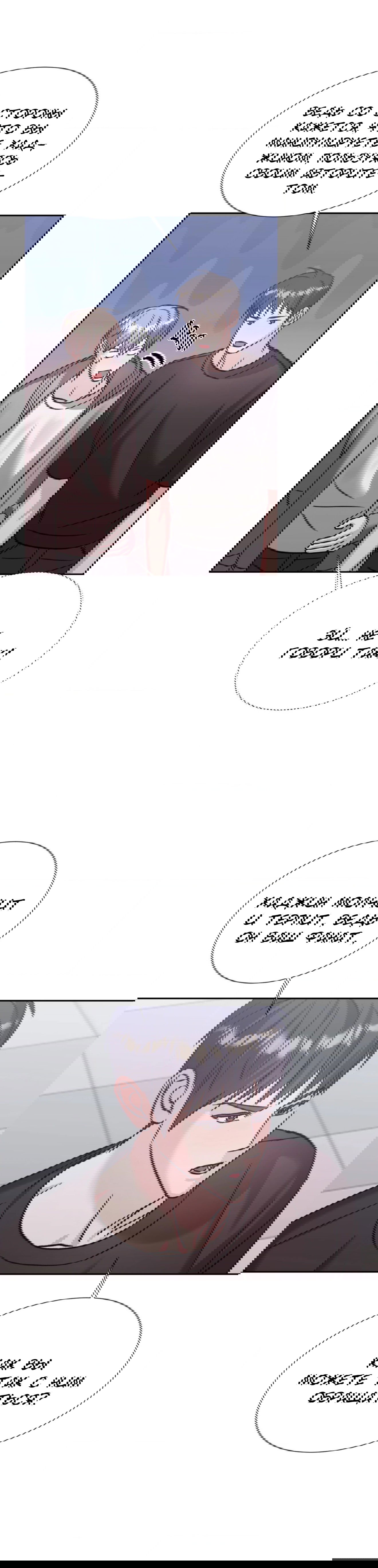 Манга Опасное наставничество - Глава 15 Страница 14