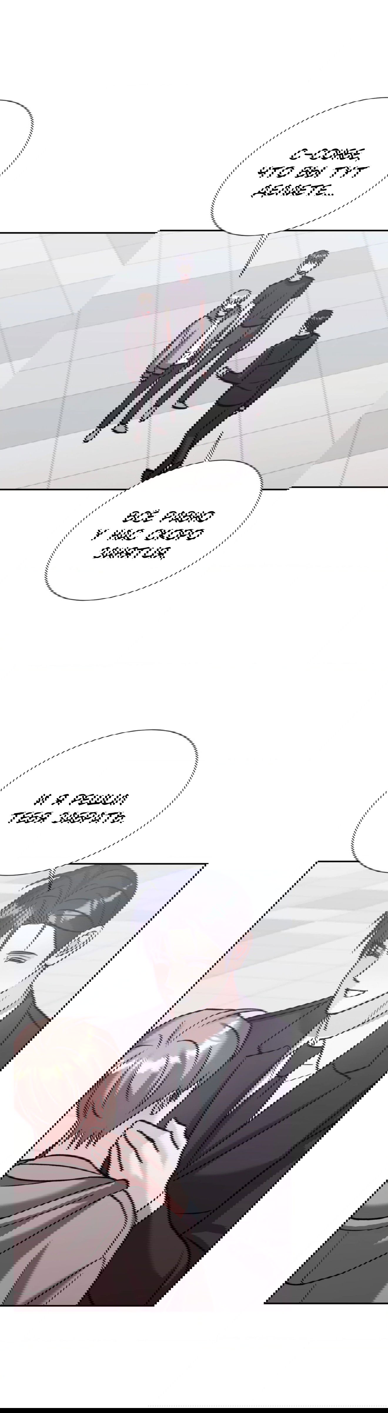 Манга Опасное наставничество - Глава 15 Страница 4