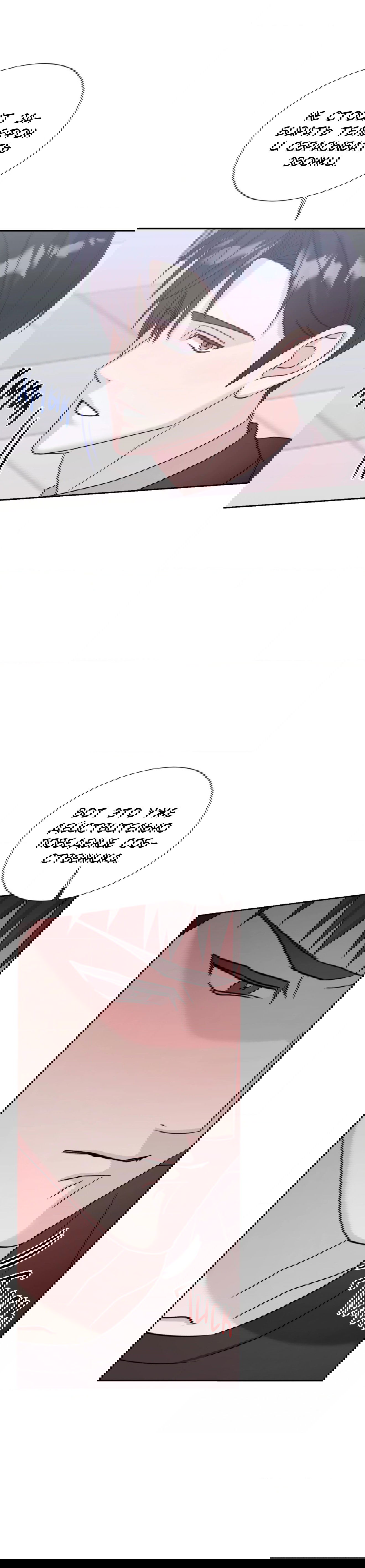 Манга Опасное наставничество - Глава 15 Страница 22