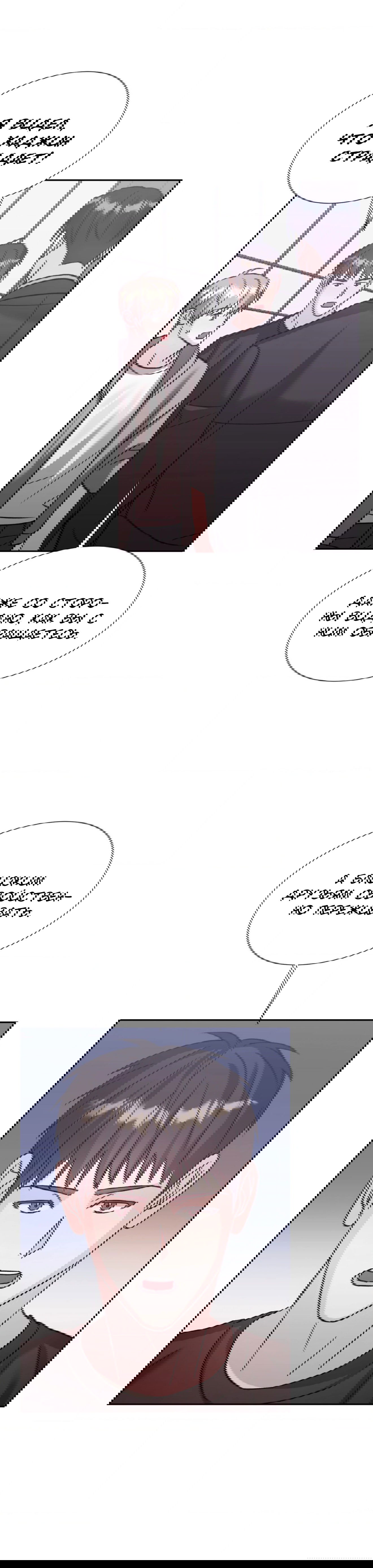 Манга Опасное наставничество - Глава 15 Страница 16