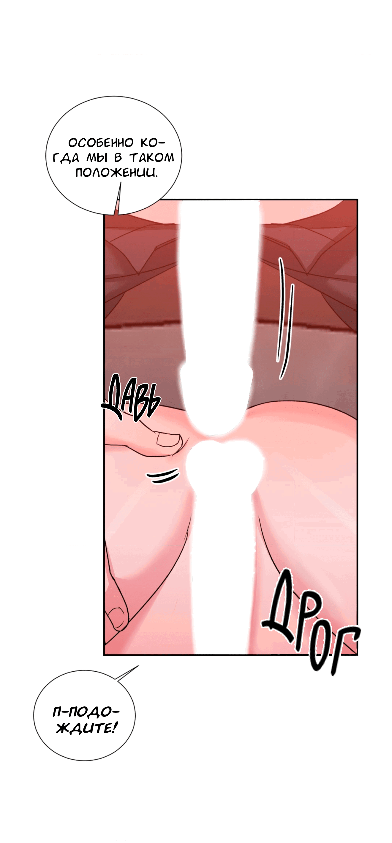 Манга Опасное наставничество - Глава 17 Страница 13