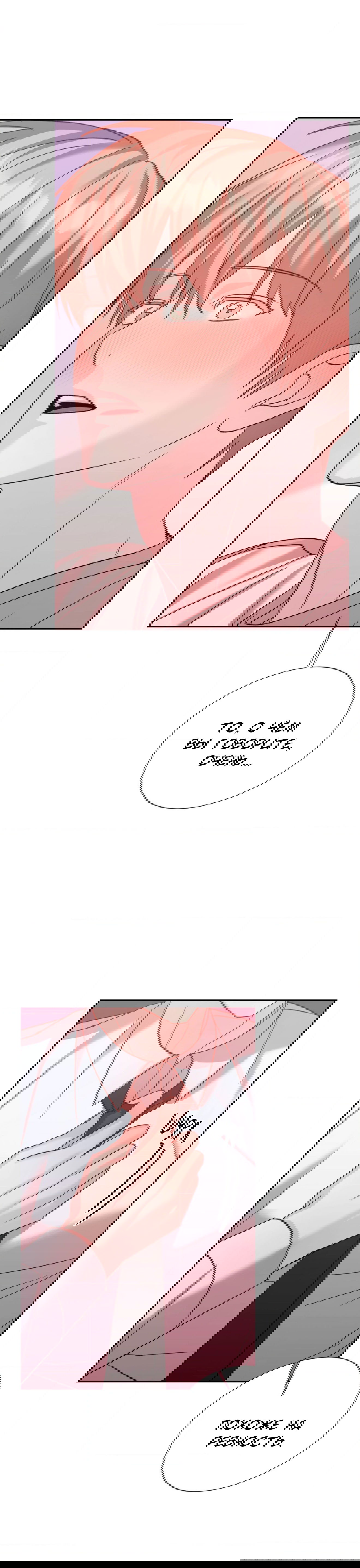 Манга Опасное наставничество - Глава 17 Страница 10