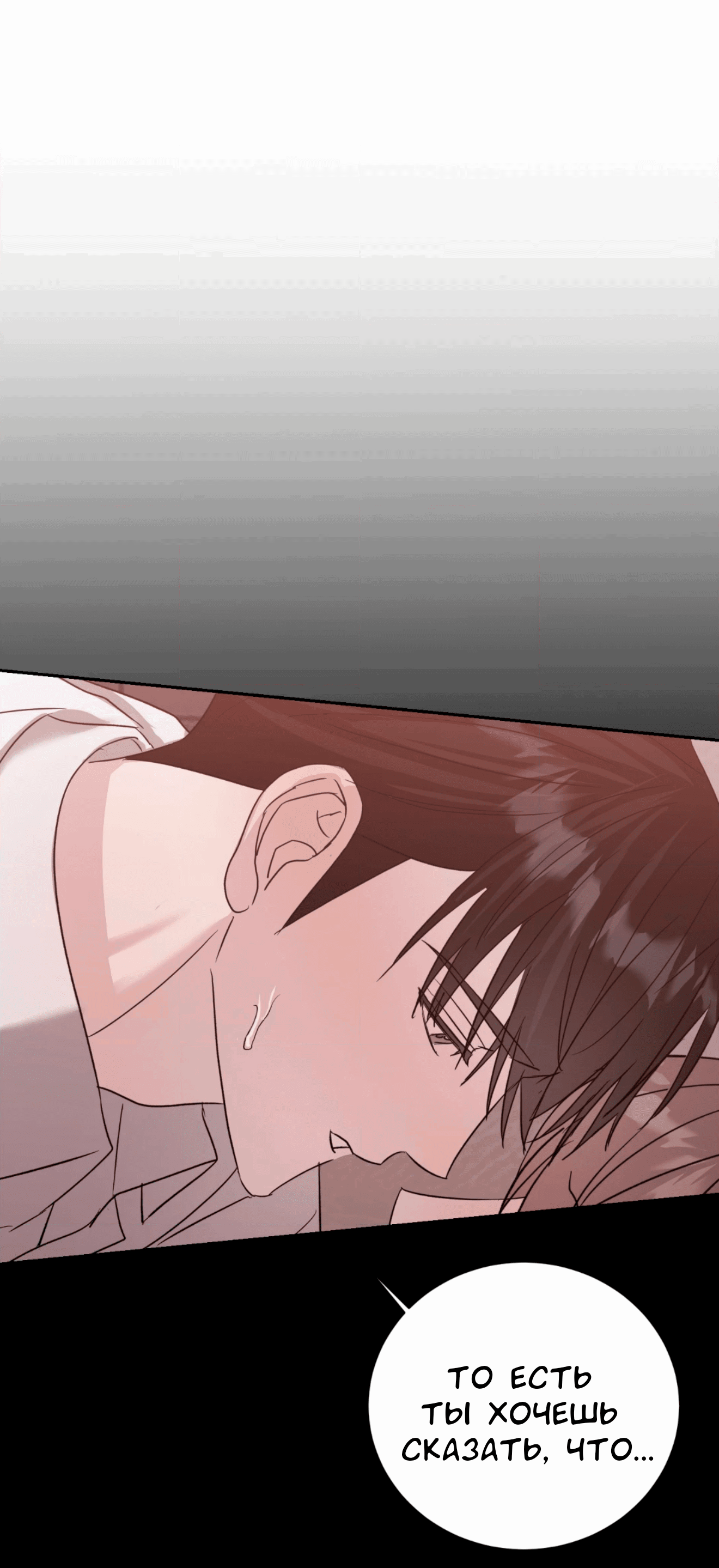 Манга Опасное наставничество - Глава 17 Страница 24