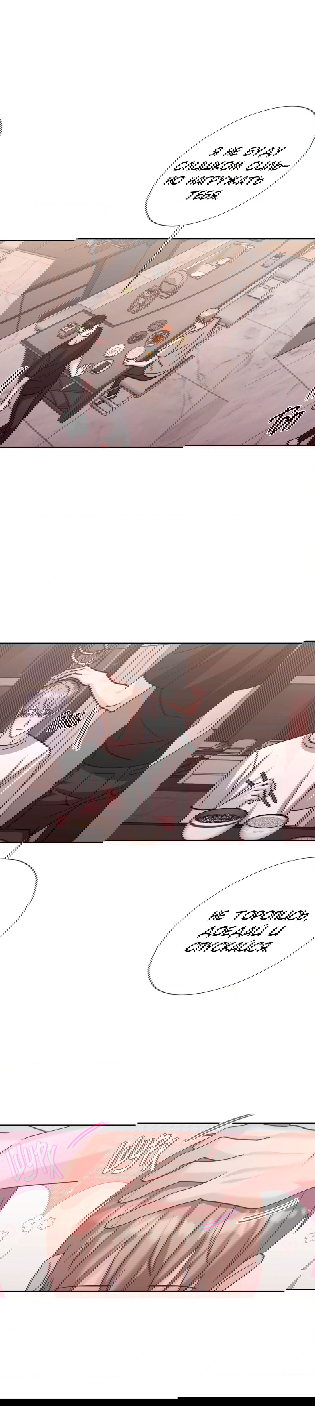 Манга Опасное наставничество - Глава 17 Страница 33