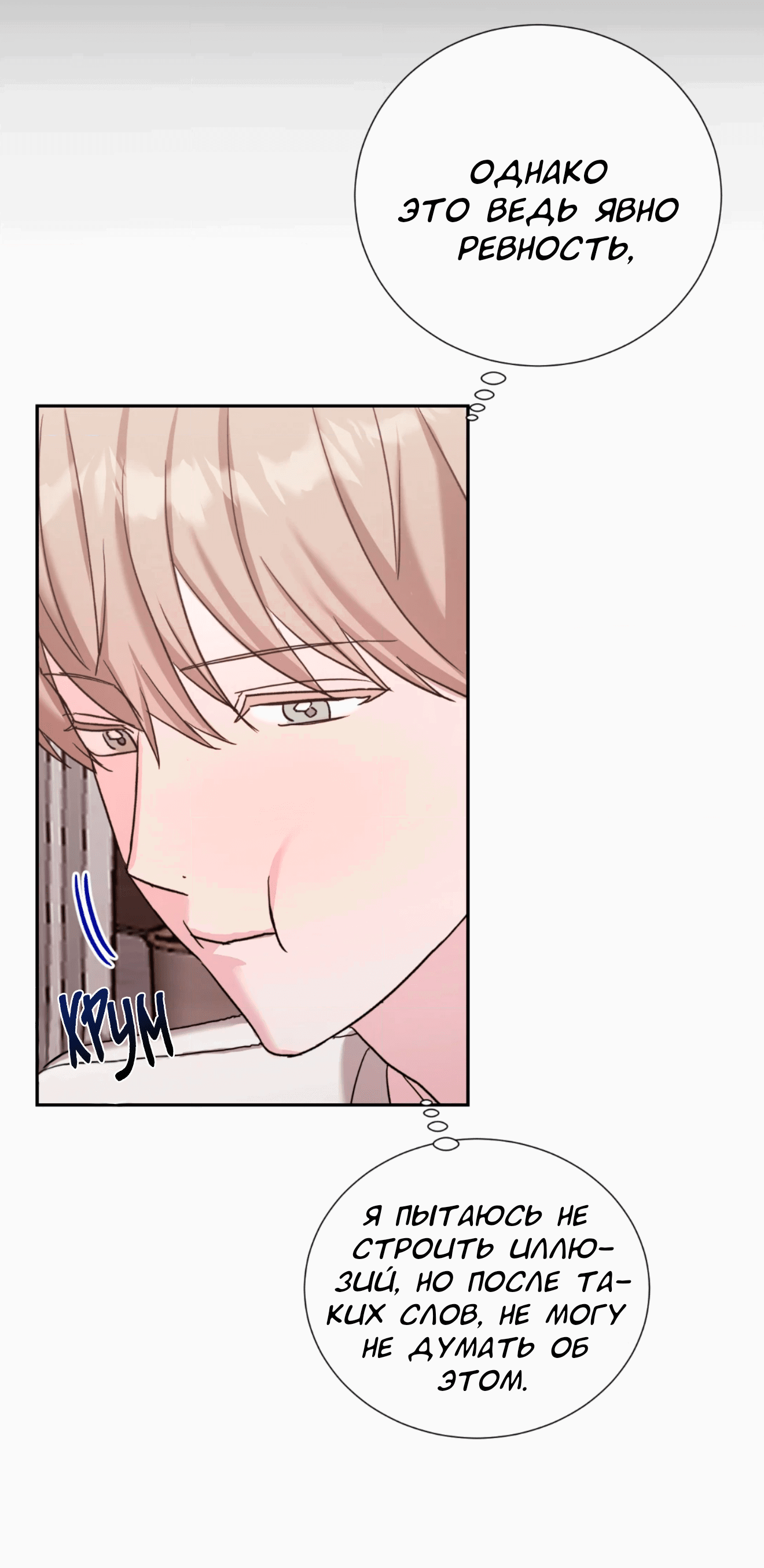 Манга Опасное наставничество - Глава 17 Страница 27