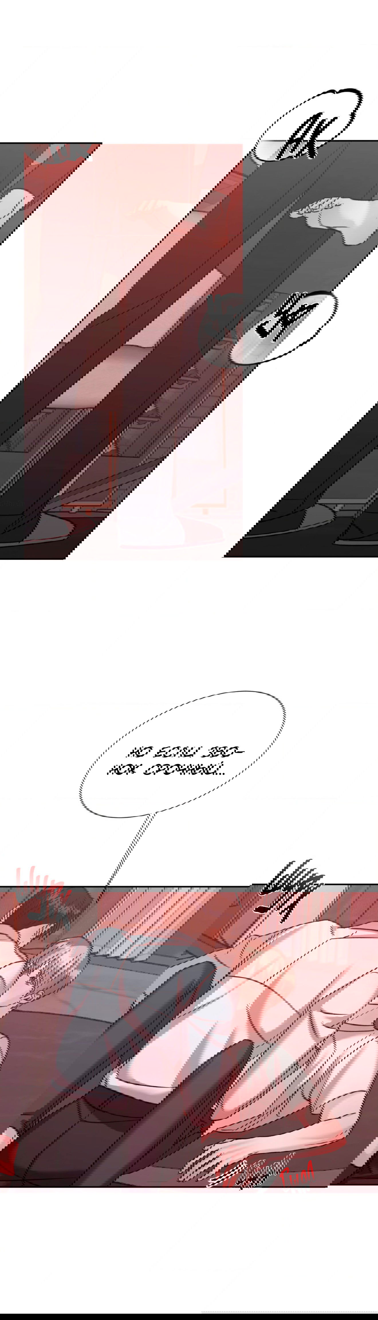 Манга Опасное наставничество - Глава 17 Страница 3