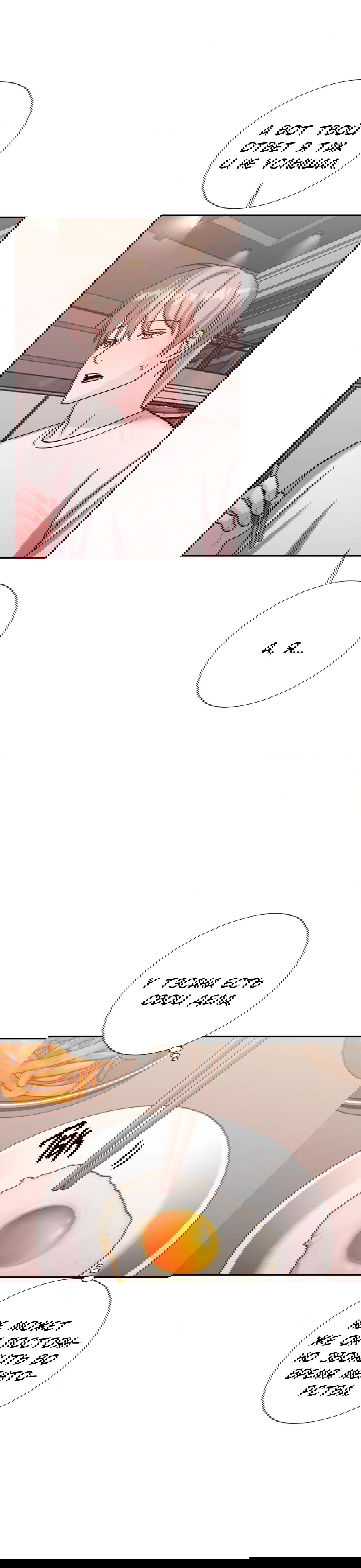 Манга Опасное наставничество - Глава 17 Страница 29