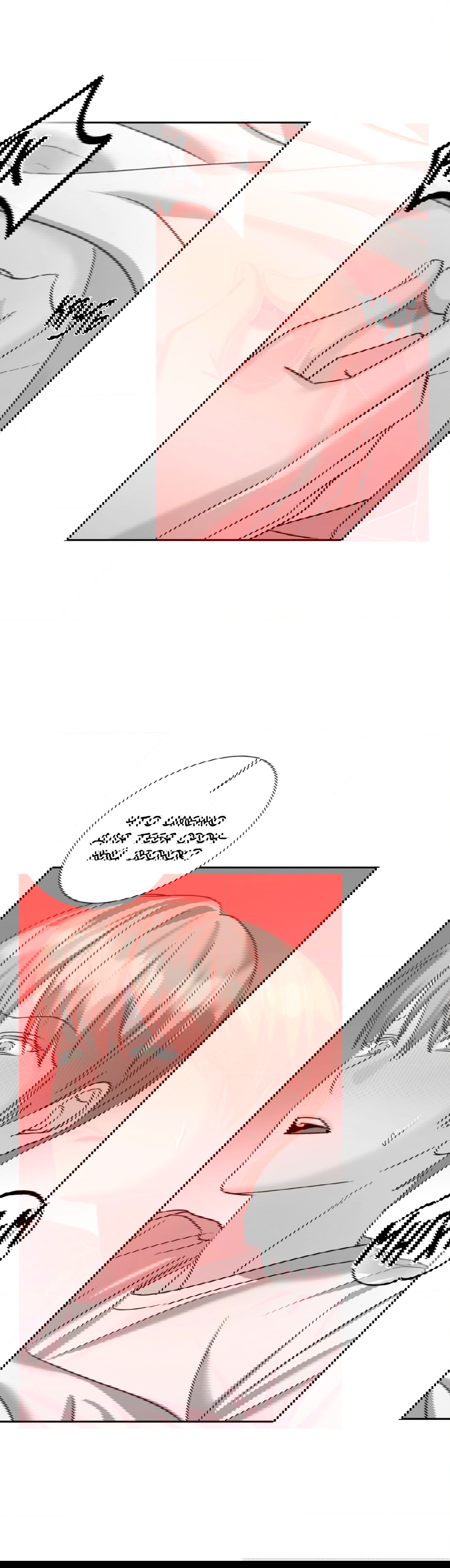 Манга Опасное наставничество - Глава 17 Страница 4