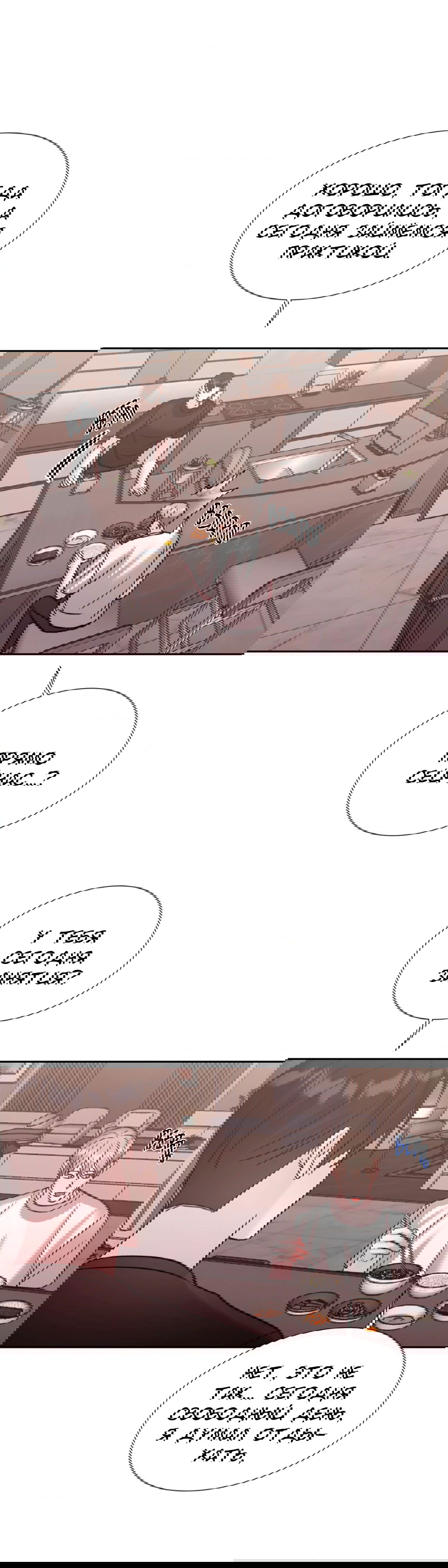 Манга Опасное наставничество - Глава 17 Страница 31