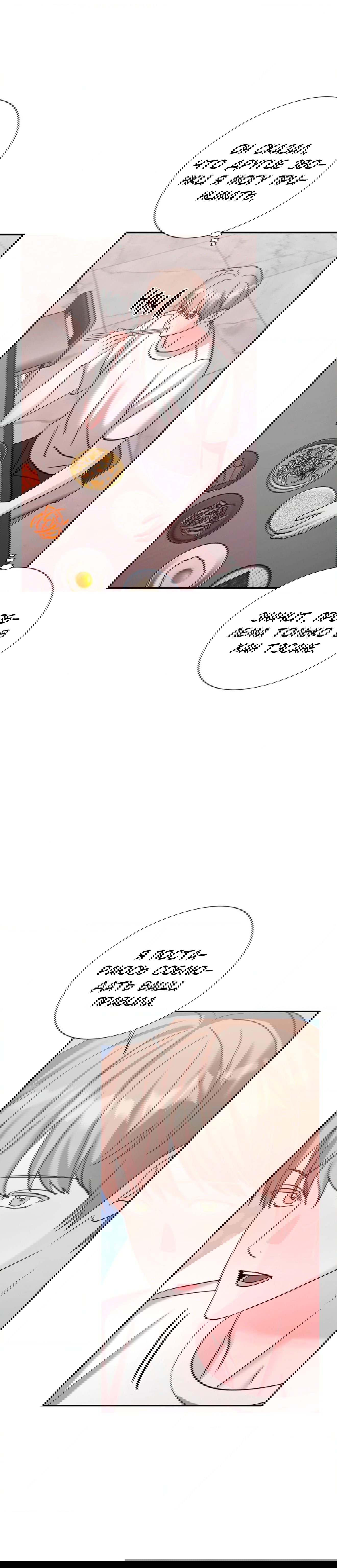 Манга Опасное наставничество - Глава 17 Страница 30