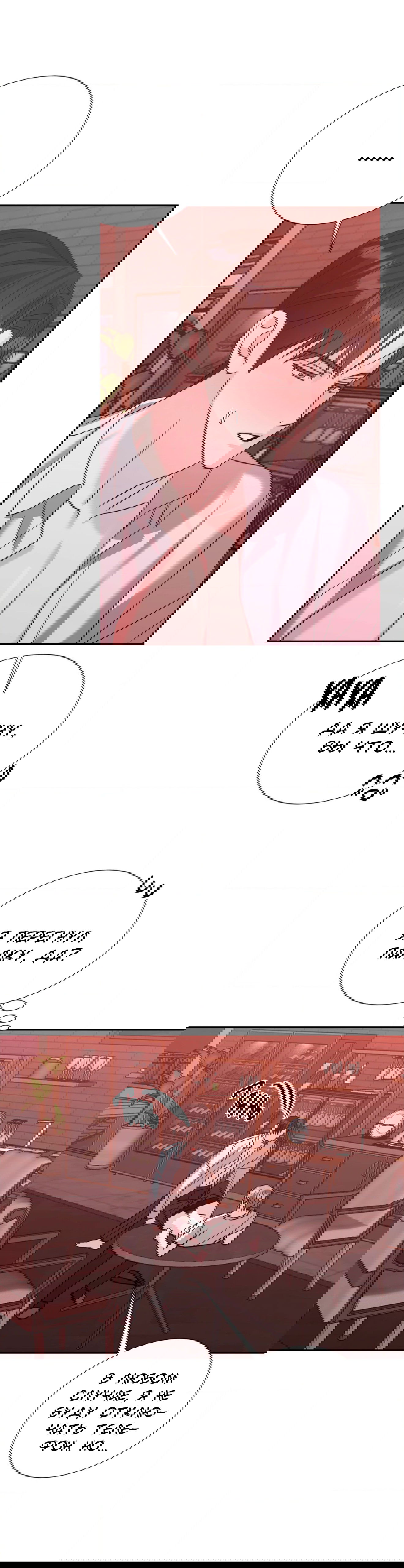 Манга Опасное наставничество - Глава 17 Страница 11