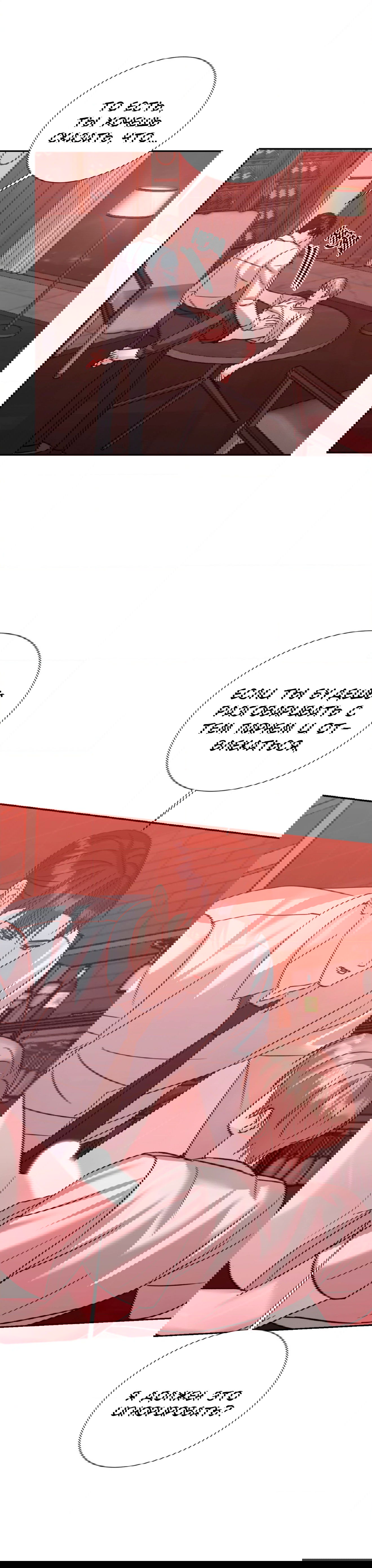 Манга Опасное наставничество - Глава 17 Страница 9