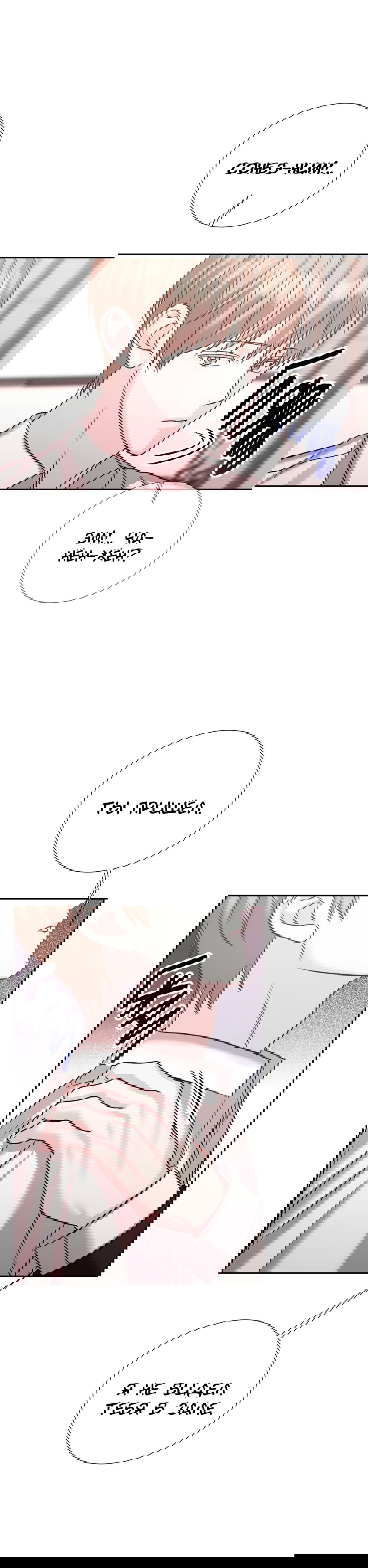 Манга Опасное наставничество - Глава 21 Страница 24