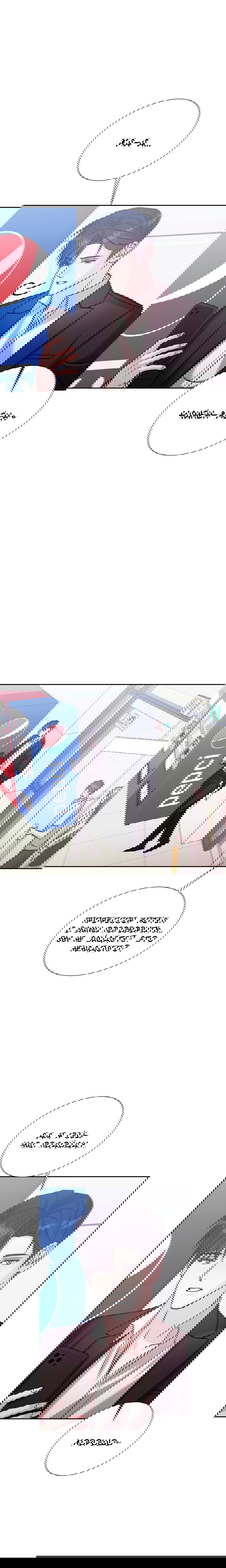 Манга Опасное наставничество - Глава 21 Страница 2