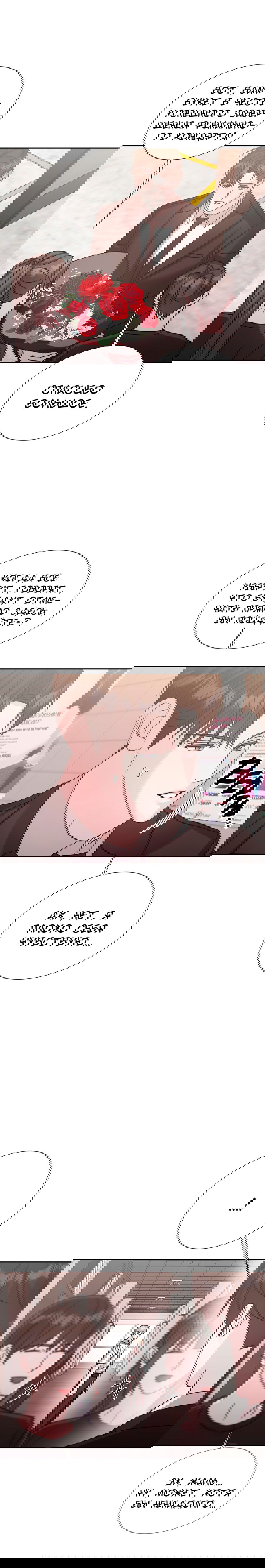 Манга Опасное наставничество - Глава 21 Страница 23