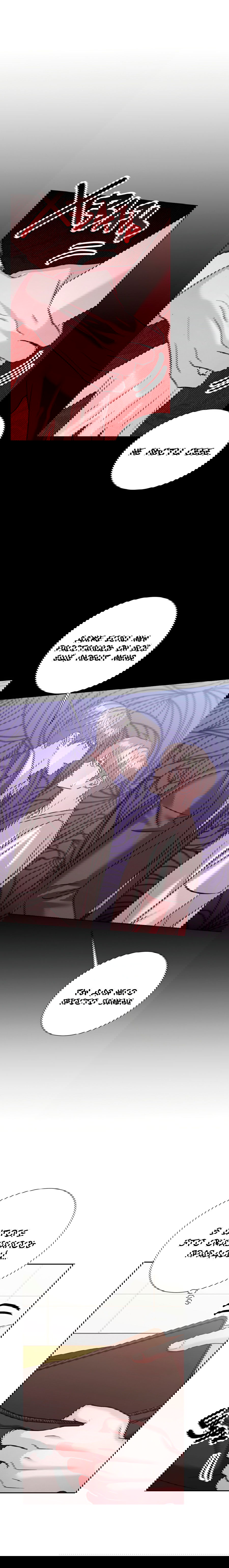 Манга Опасное наставничество - Глава 21 Страница 7