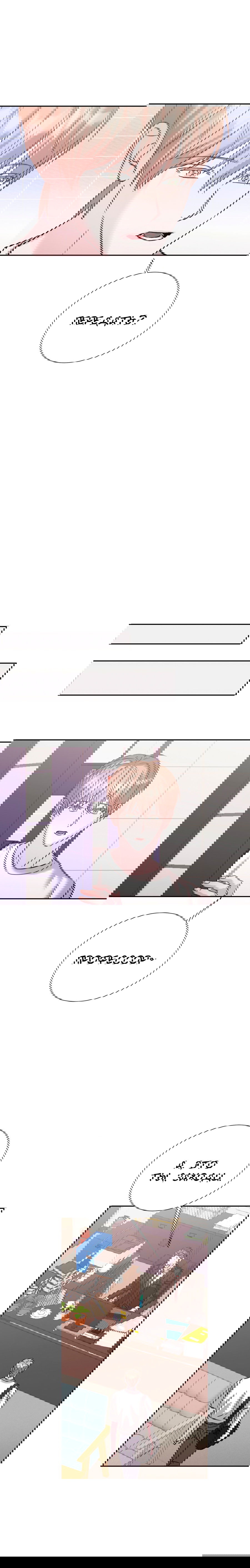 Манга Опасное наставничество - Глава 21 Страница 9