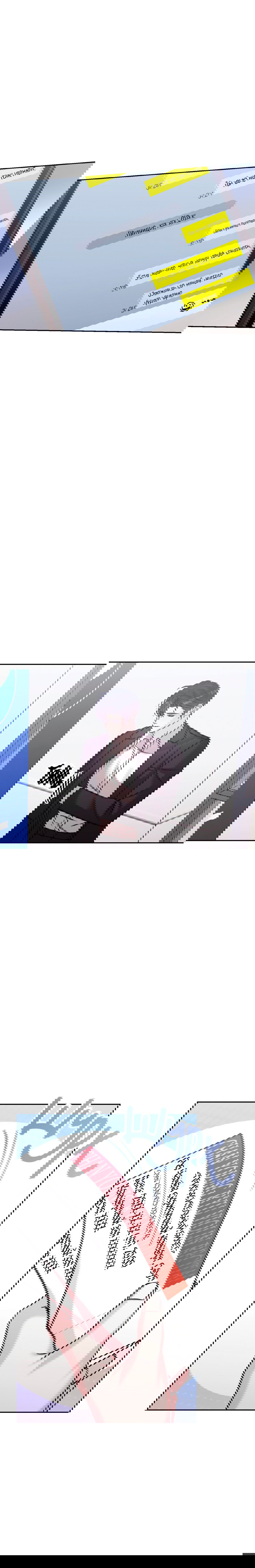 Манга Опасное наставничество - Глава 21 Страница 4