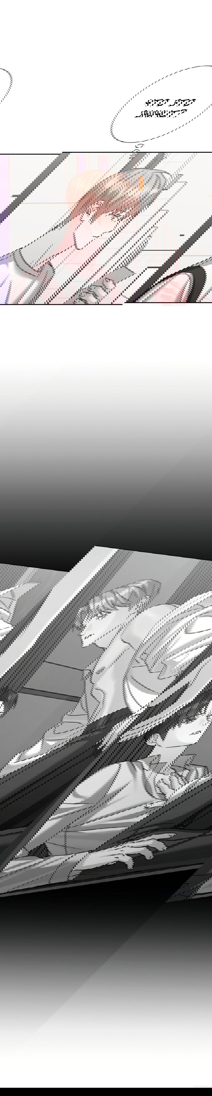 Манга Опасное наставничество - Глава 21 Страница 15