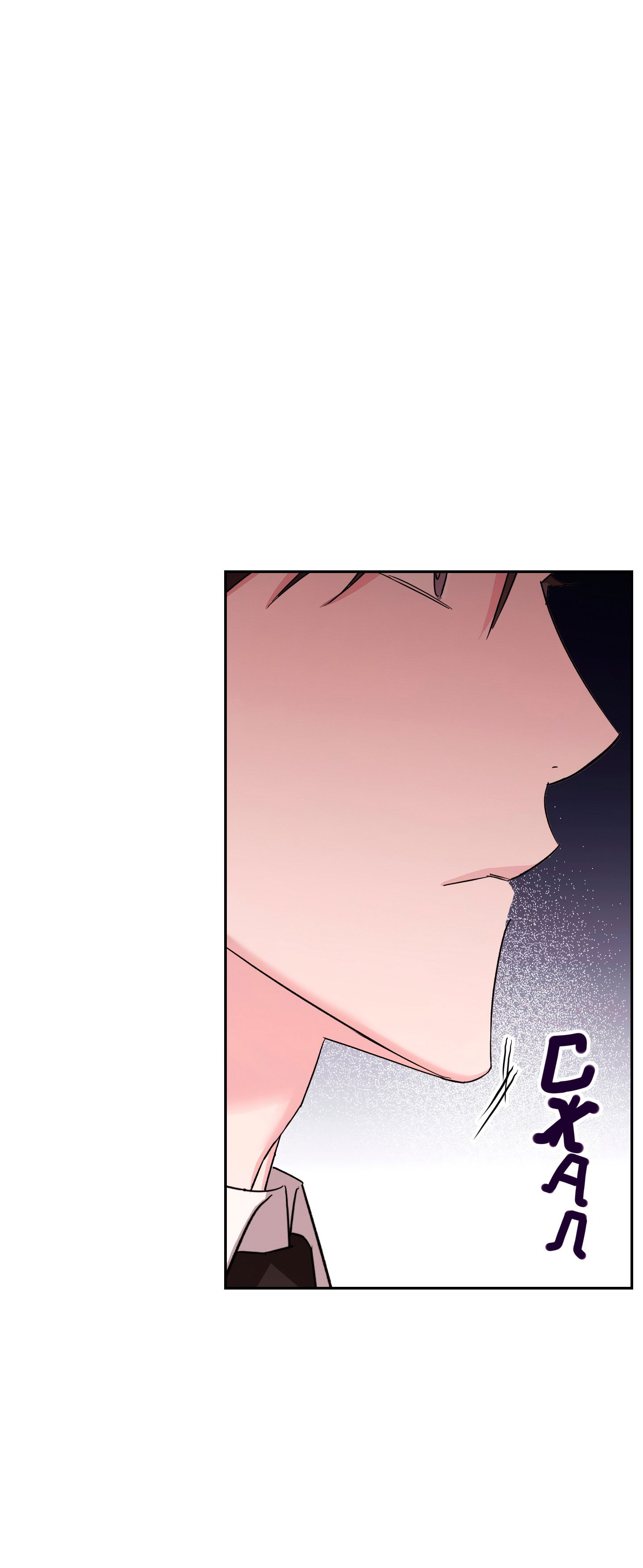 Манга Опасное наставничество - Глава 21 Страница 21