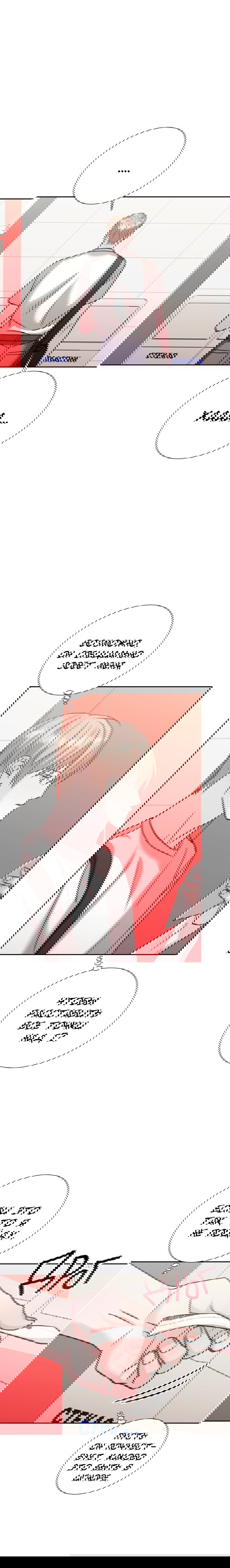 Манга Опасное наставничество - Глава 21 Страница 17