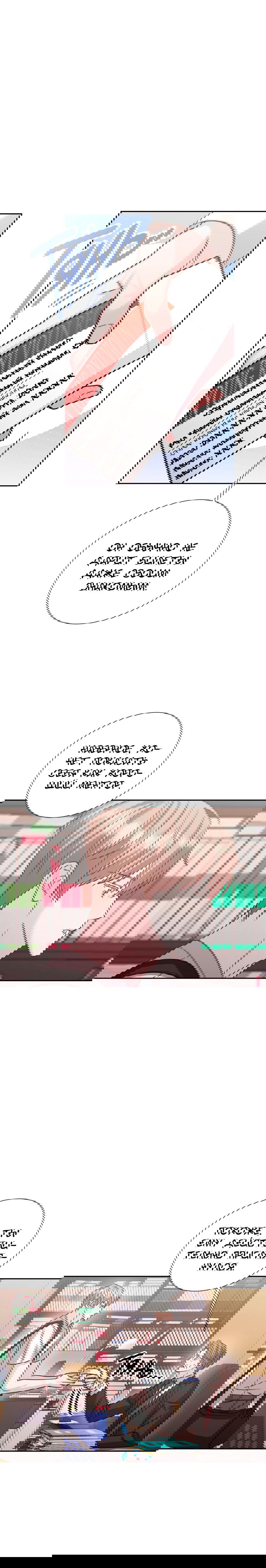 Манга Опасное наставничество - Глава 21 Страница 12