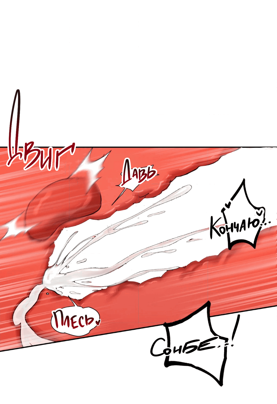 Манга Опасное наставничество - Глава 6 Страница 38