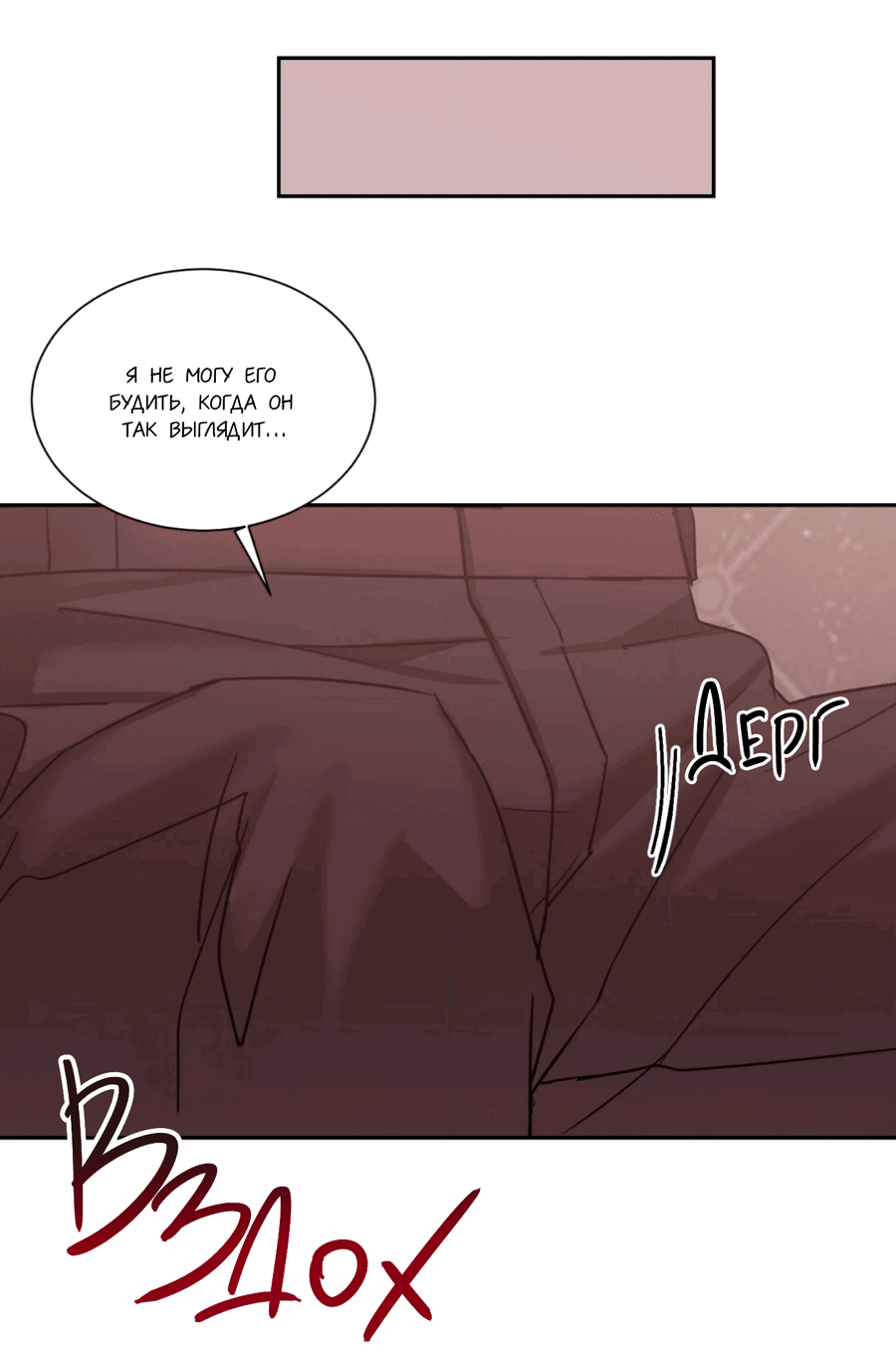 Манга Опасное наставничество - Глава 6 Страница 56