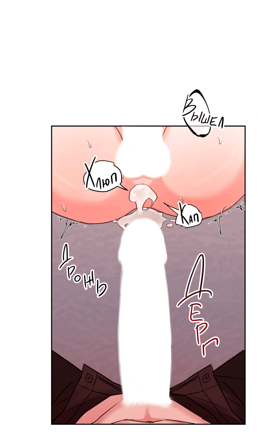 Манга Опасное наставничество - Глава 6 Страница 42