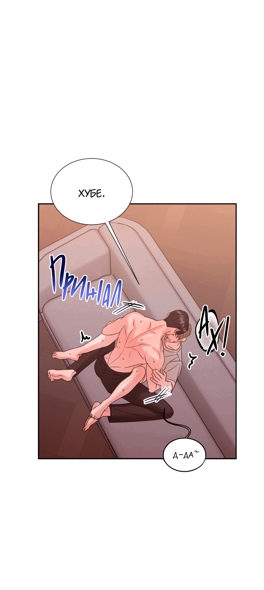 Манга Опасное наставничество - Глава 6 Страница 26