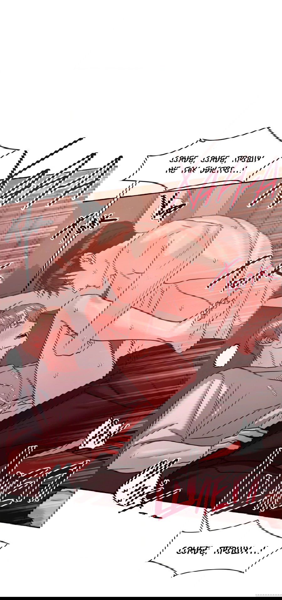 Манга Опасное наставничество - Глава 6 Страница 21