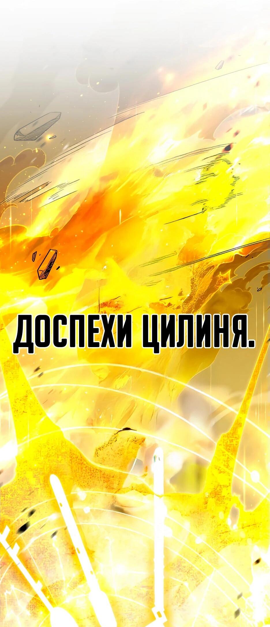 Манга Бесконечное пробуждение - Глава 12 Страница 90