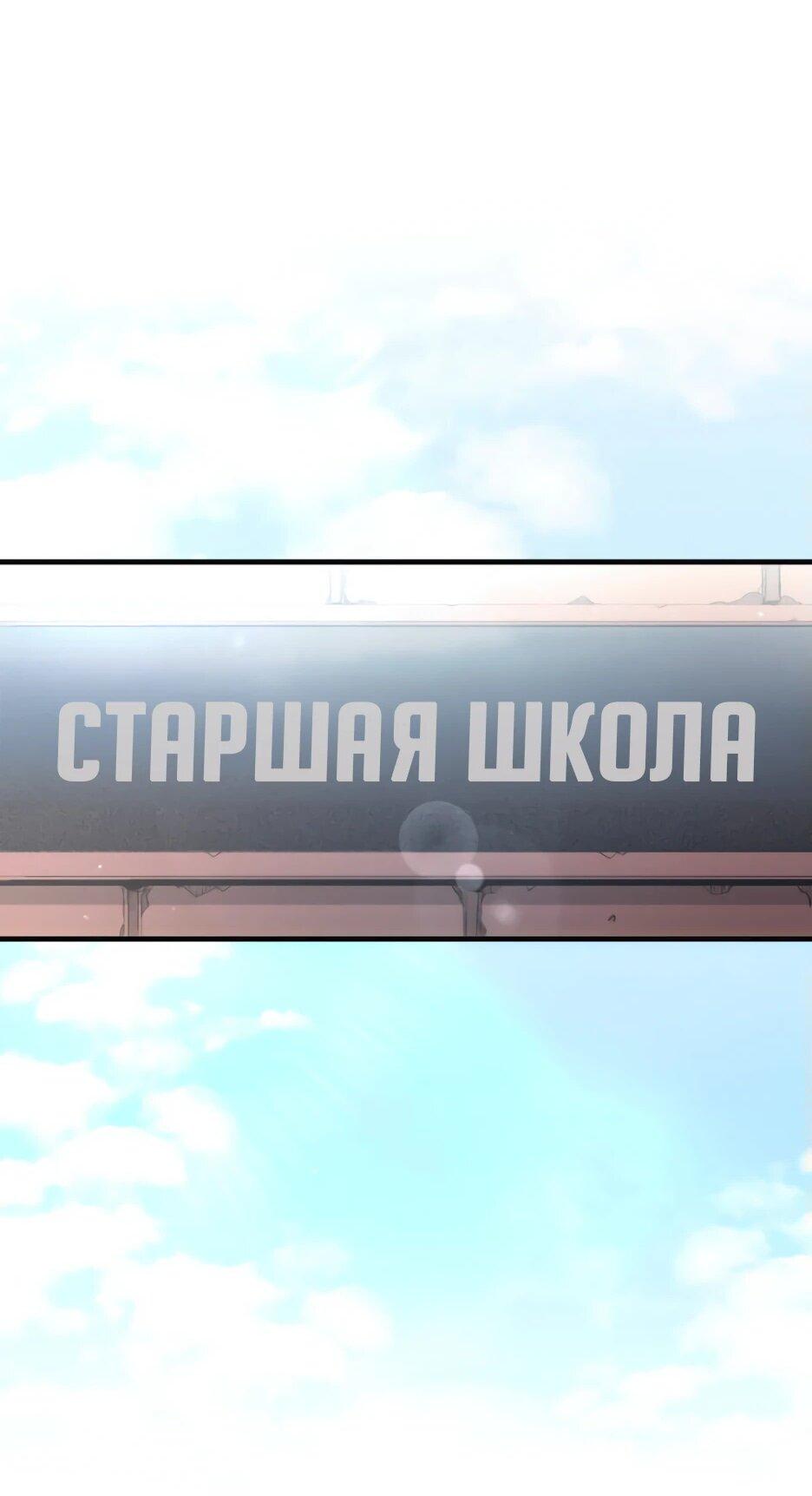 Манга Бесконечное пробуждение - Глава 10 Страница 3