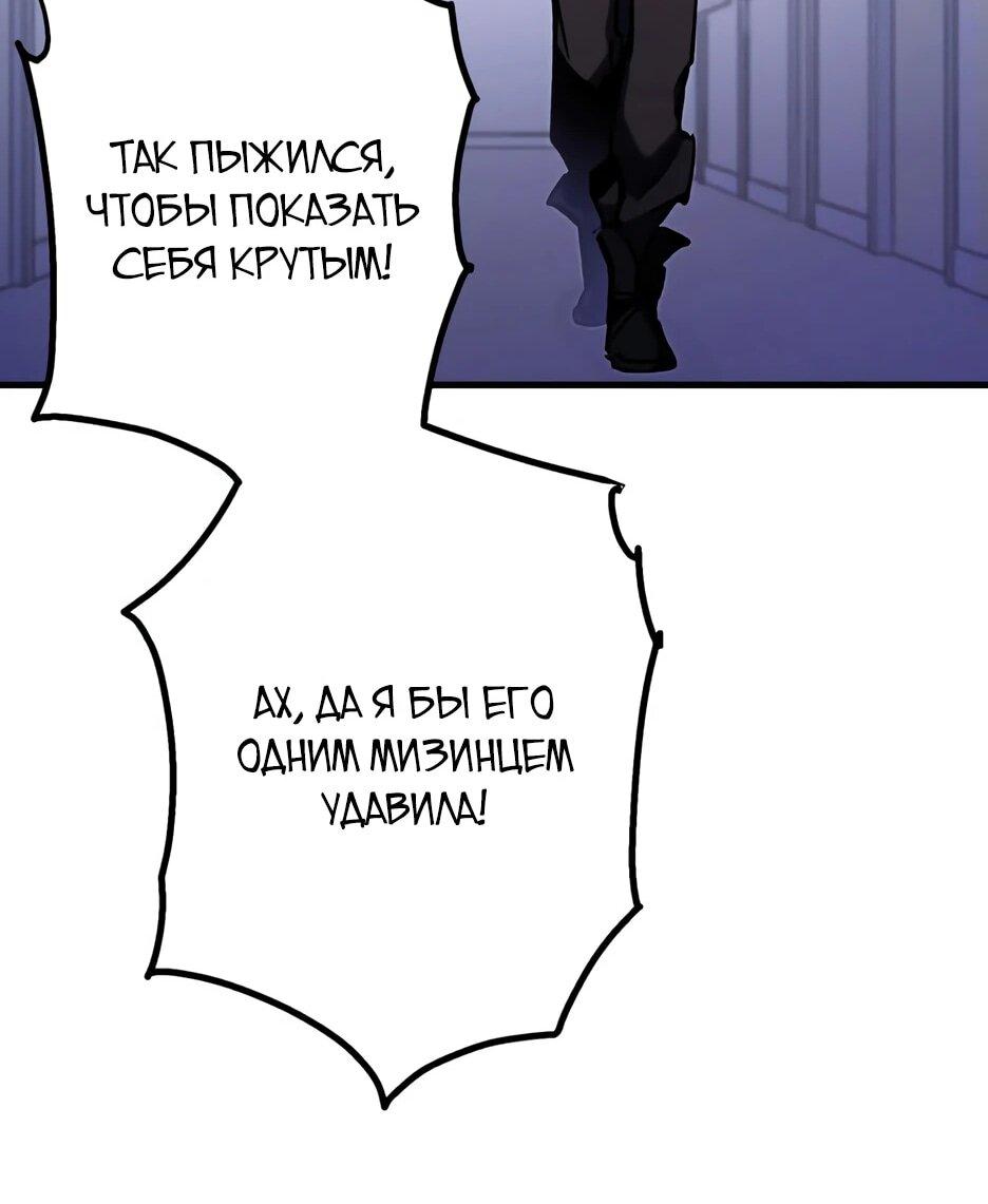 Манга Бесконечное пробуждение - Глава 4 Страница 22