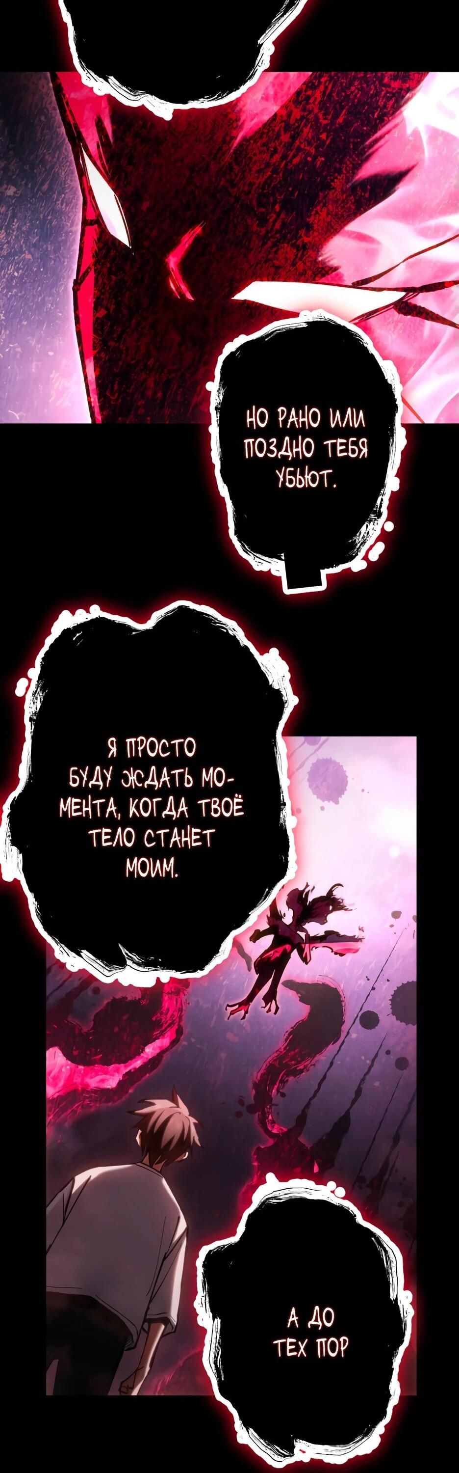 Манга Бесконечное пробуждение - Глава 3 Страница 40