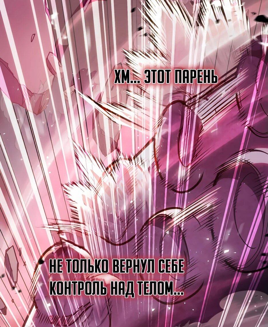 Манга Бесконечное пробуждение - Глава 2 Страница 98