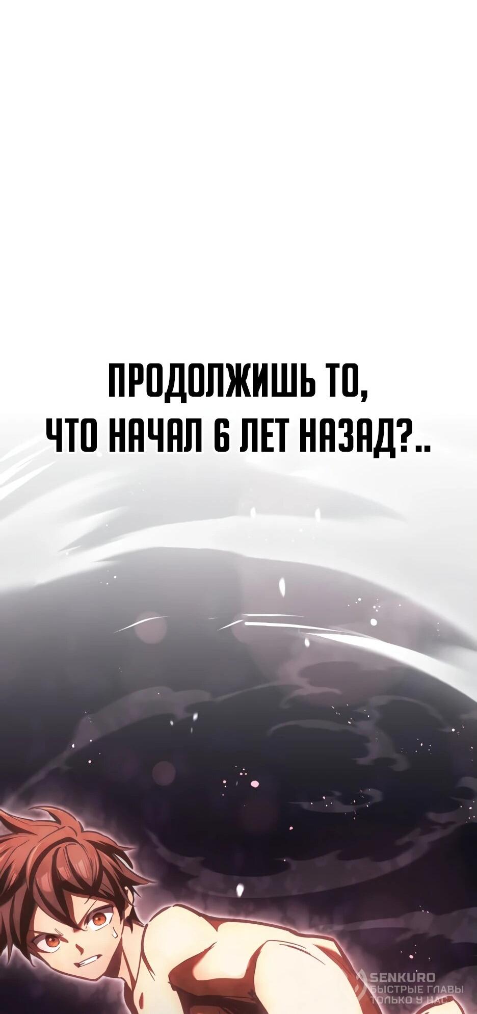 Манга Бесконечное пробуждение - Глава 2 Страница 78