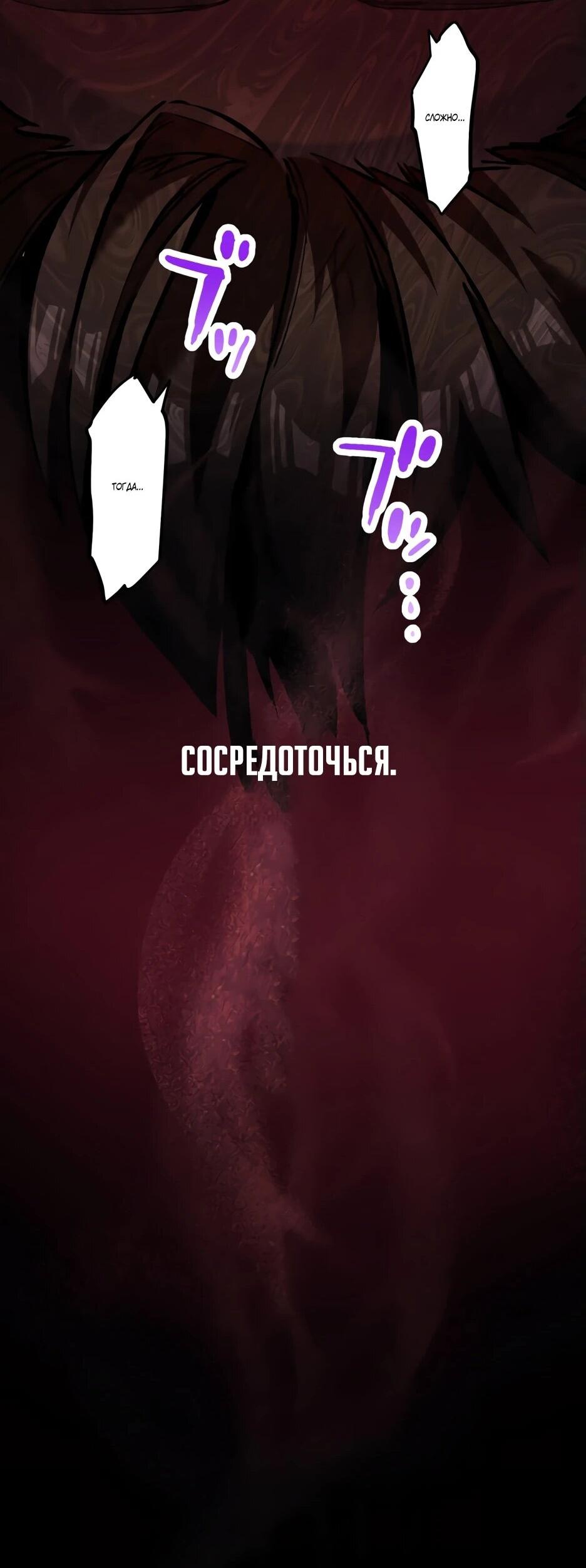 Манга Бесконечное пробуждение - Глава 2 Страница 110