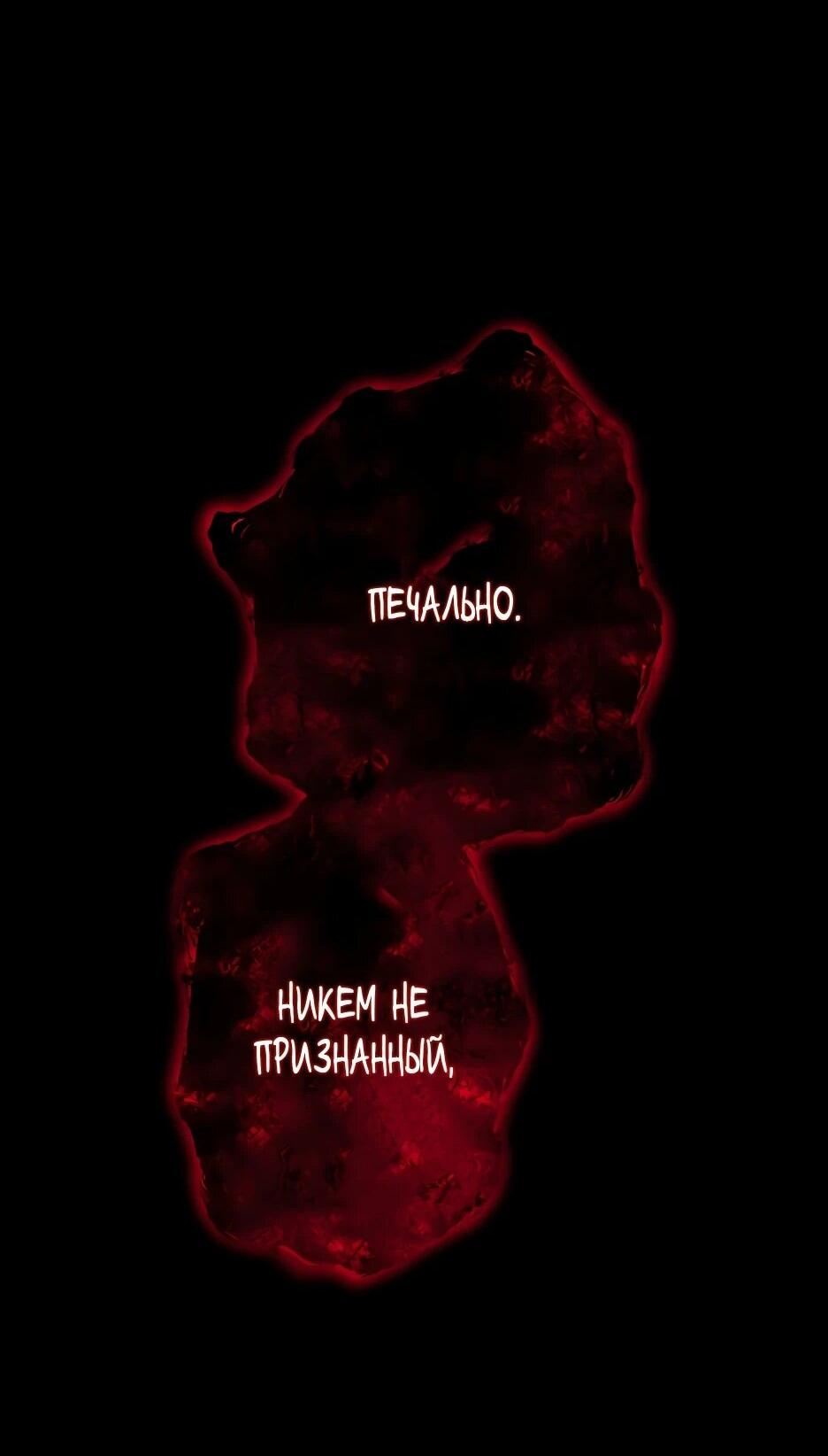 Манга Бесконечное пробуждение - Глава 1 Страница 144
