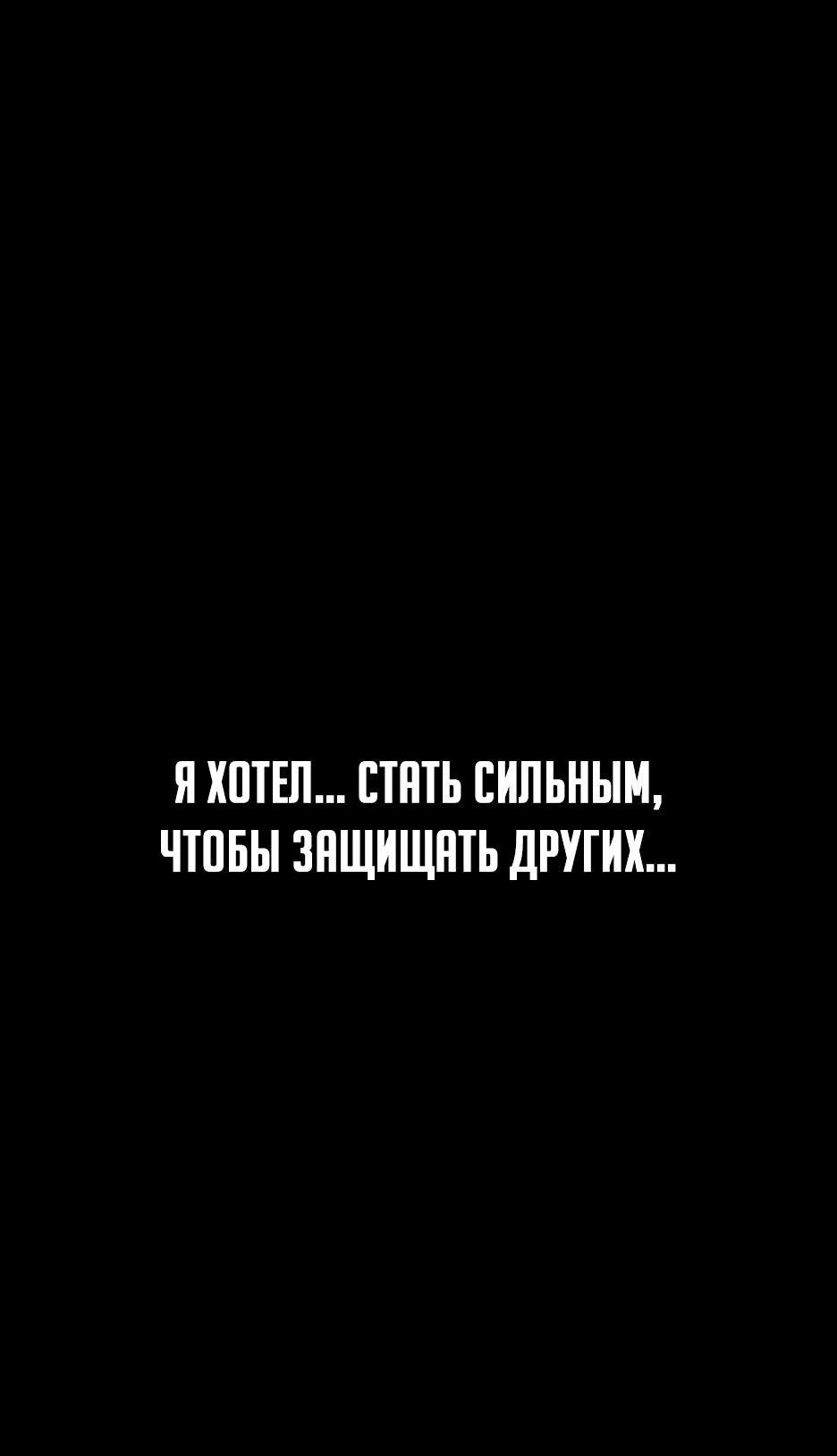 Манга Бесконечное пробуждение - Глава 1 Страница 153