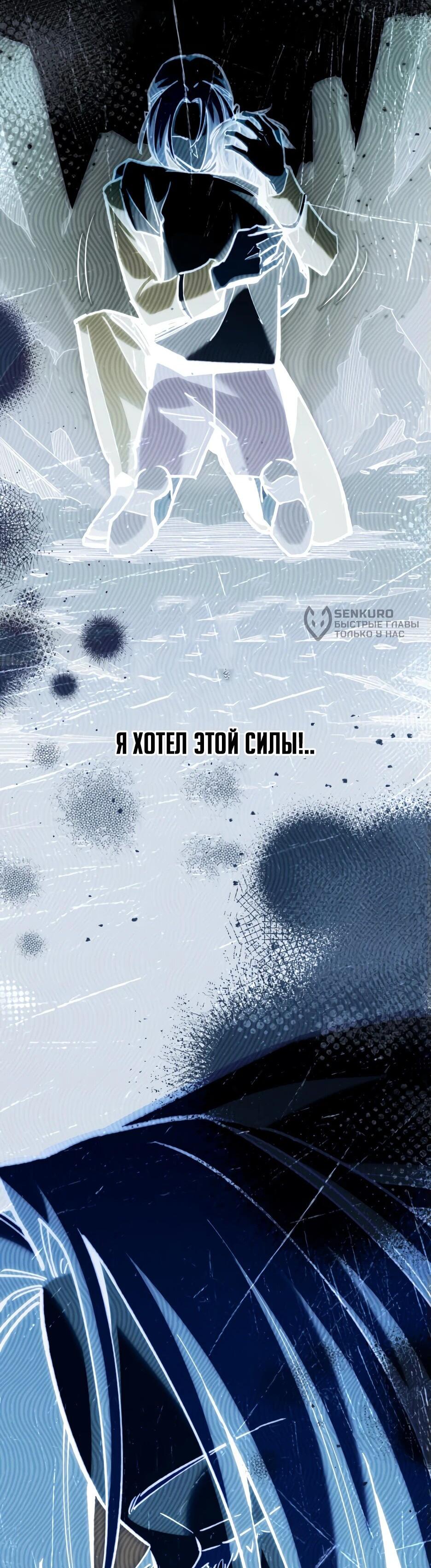 Манга Бесконечное пробуждение - Глава 1 Страница 155