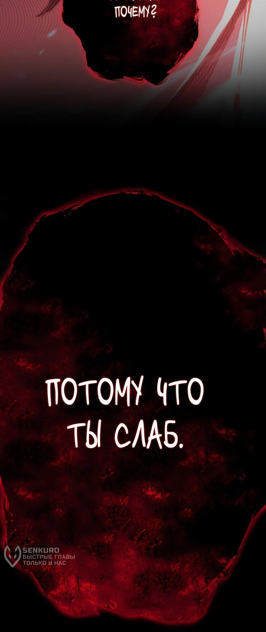 Манга Бесконечное пробуждение - Глава 1 Страница 147