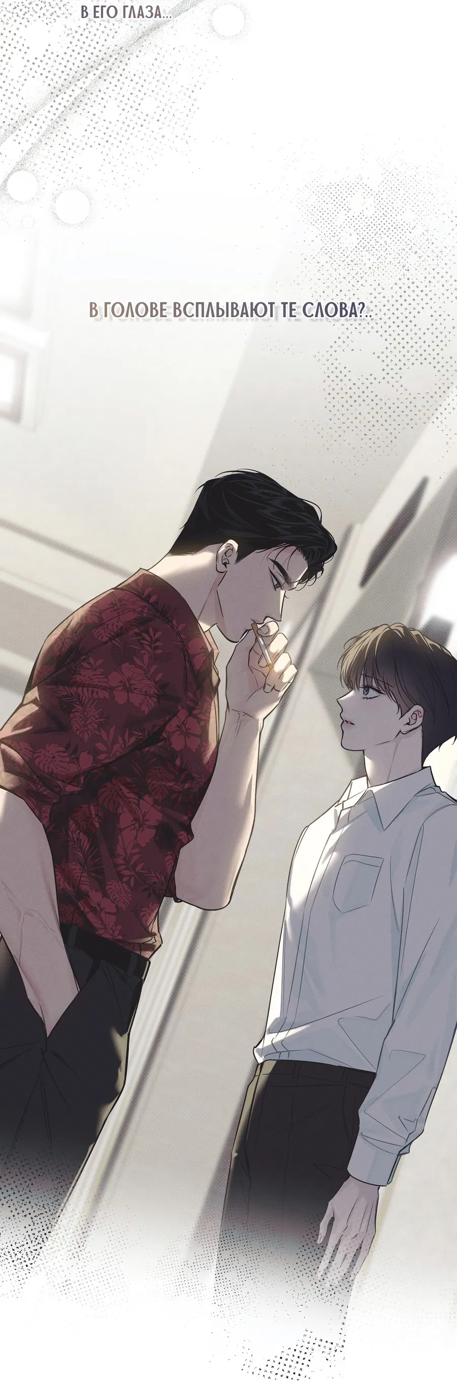 Манга Зимний сезон - Глава 1 Страница 60